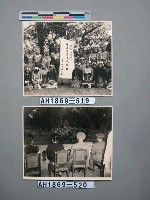 蔣主席夫婦在臺北賓館觀原住民同胞舞蹈藏品圖，第3張